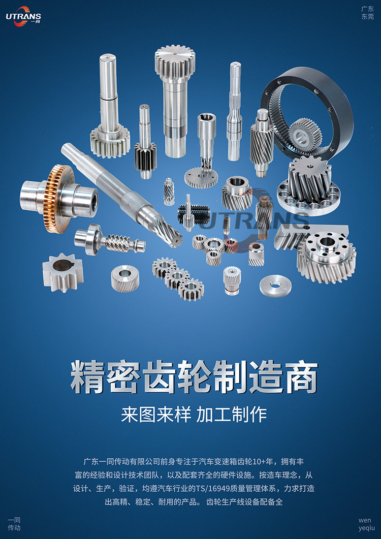 Gear factory nearby: EP brand!