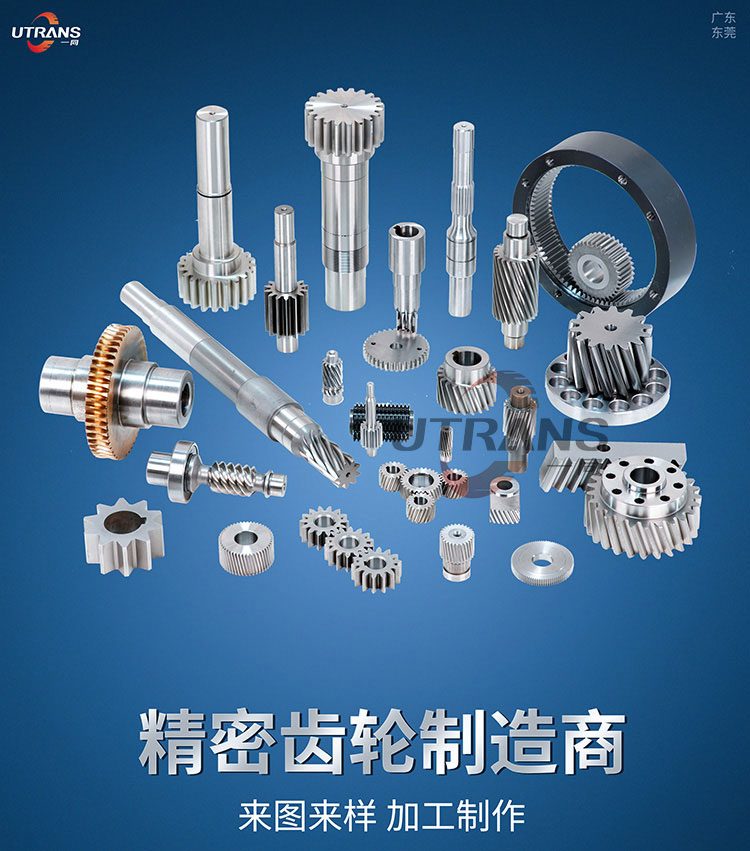 What are the gear processing?